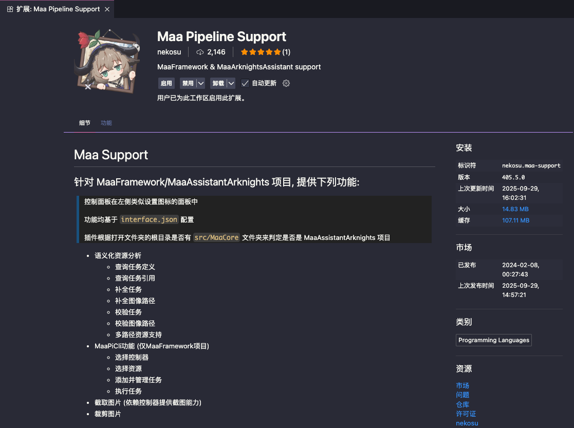 image-20251009111433142