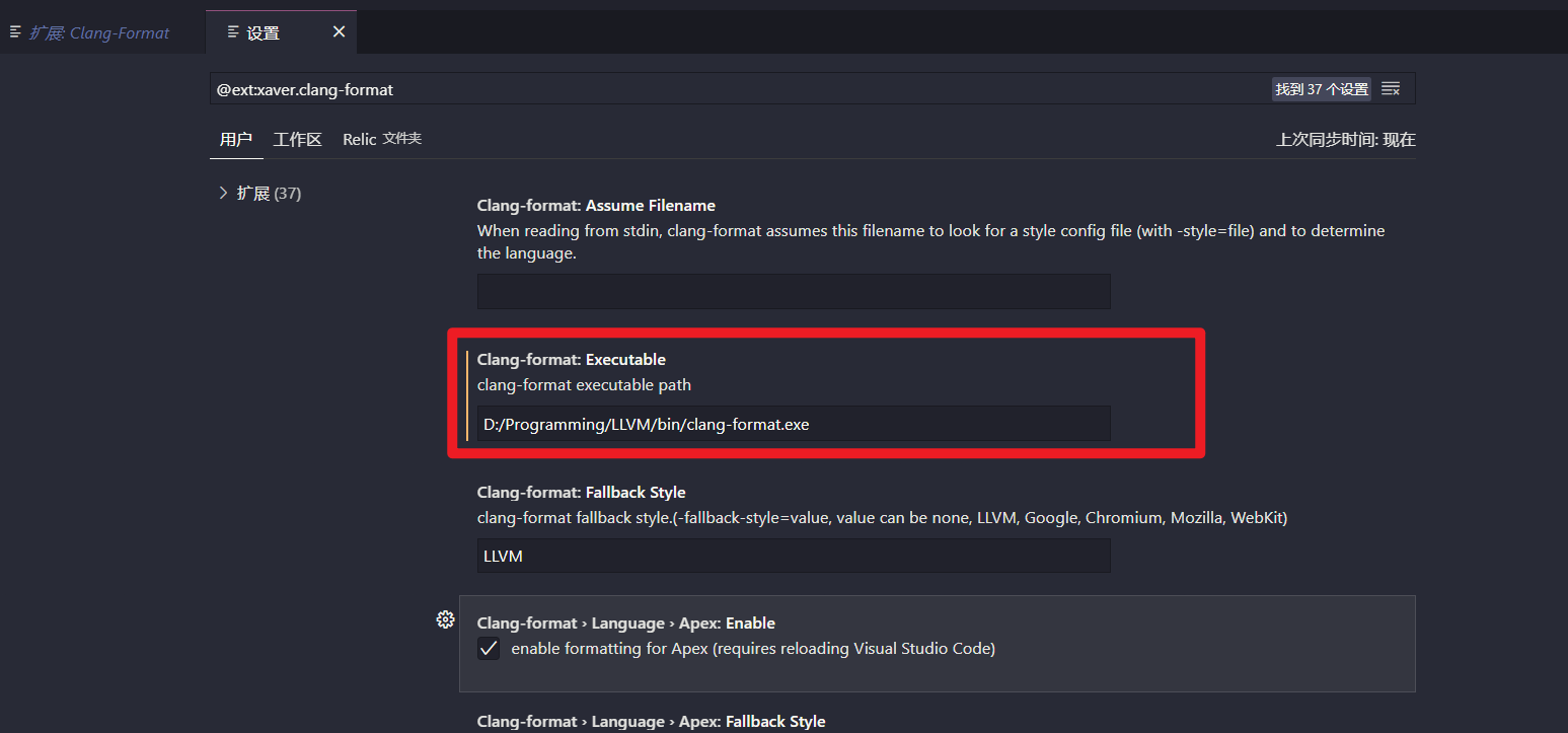 20211208212248-在插件设置中配置 clang-fromat.exe 文件路径